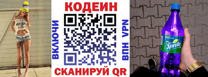 Купить где  Сольвычегодск  Кодеиновый сироп Lean напиток Lean (лин) 