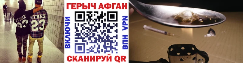 ГЕРОИН Афган  Купить где  Сольвычегодск 