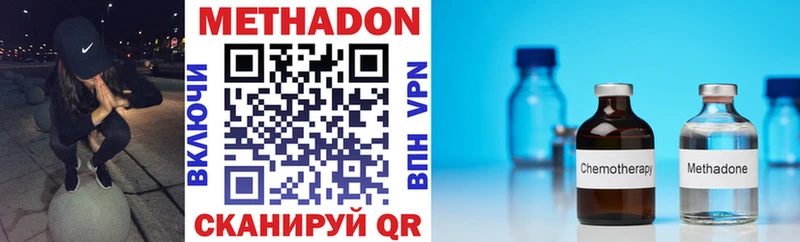 Метадон VHQ  Купить закладки  Сольвычегодск 